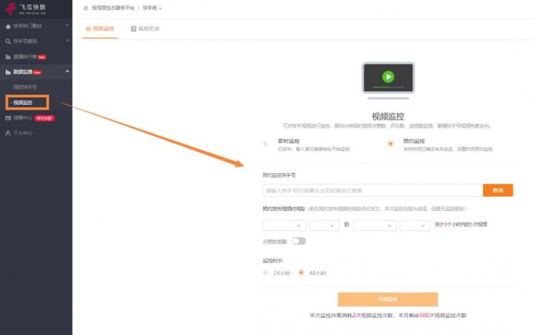 时间就是金钱「我的快手号」帮你一秒搞定十个号