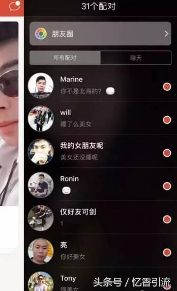 现约炮一哥探探APP利用脚本可轻松日吸男粉300+