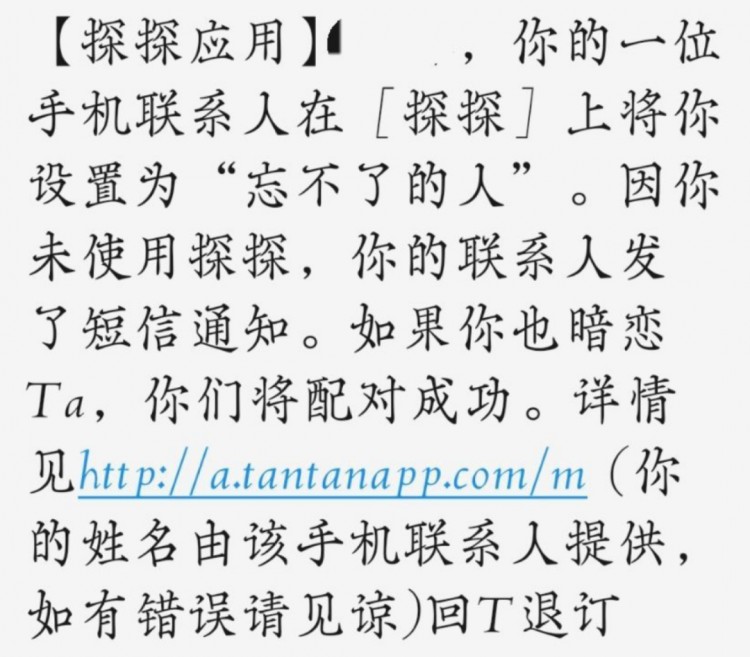 探探上到底有没有人