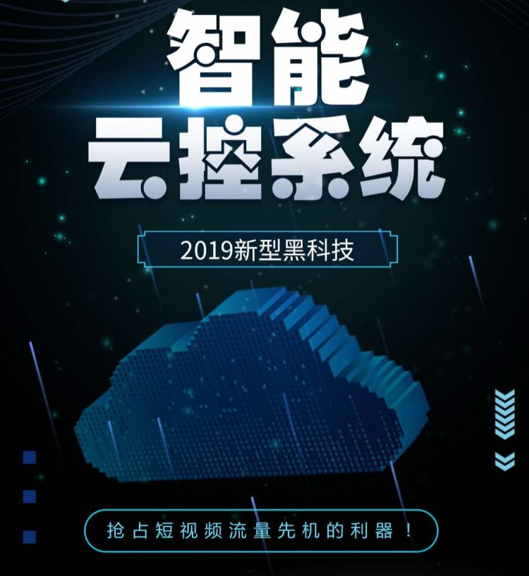 微信群控营销系统可以做的项目有哪些